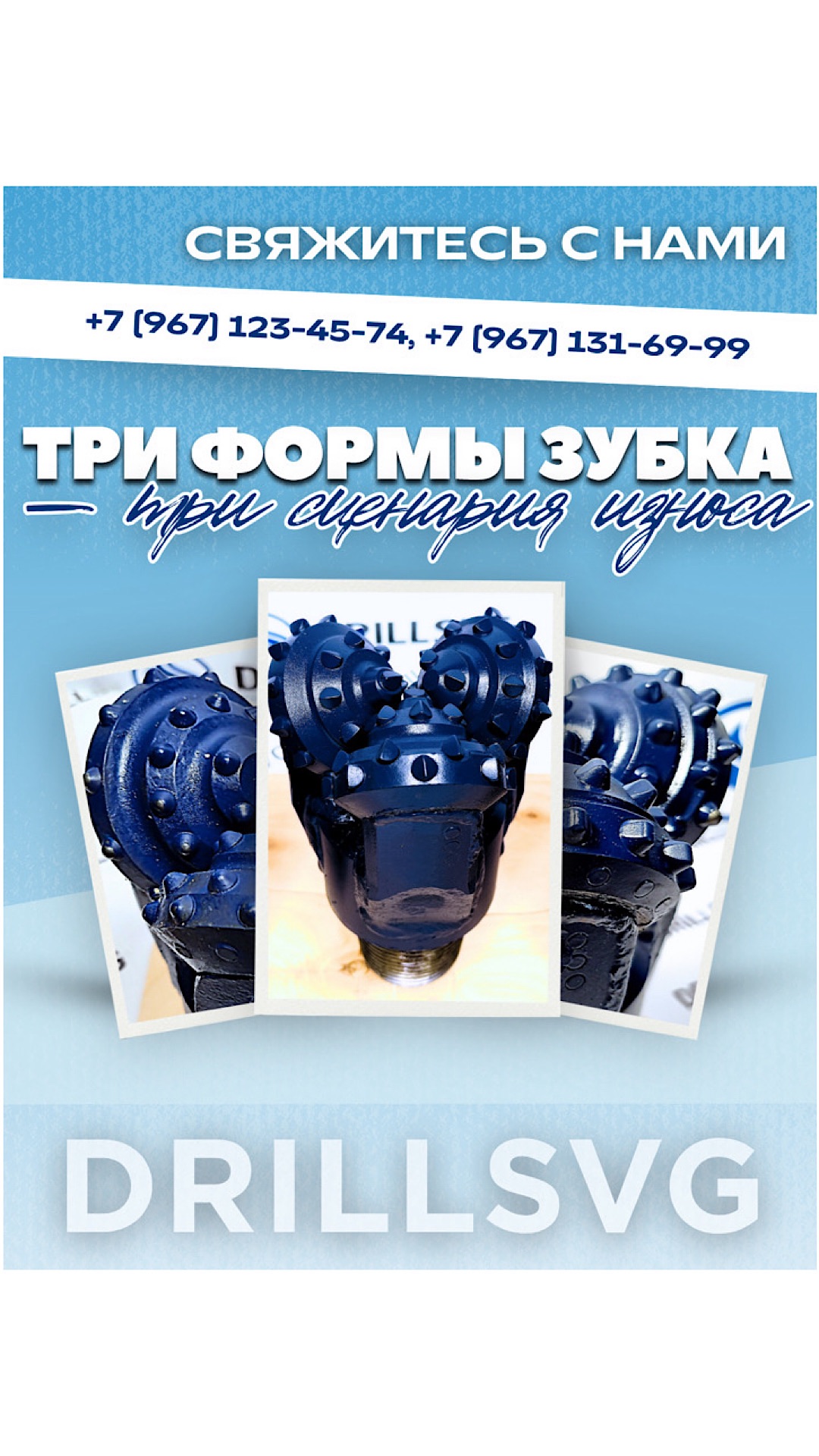 ⚙️Что определяет форма зубка у инструмента? #буровоеоборудование #бурение  #вооружение #вода #форма