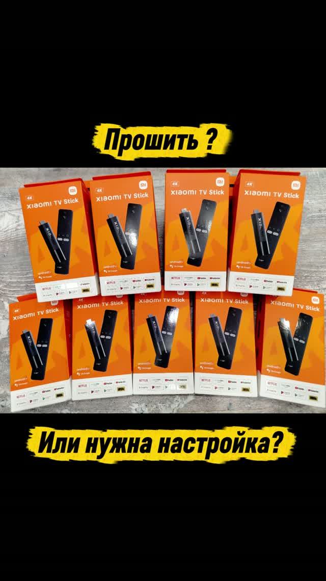 Xiaomi Stick Стик 4к прошивка восстановление