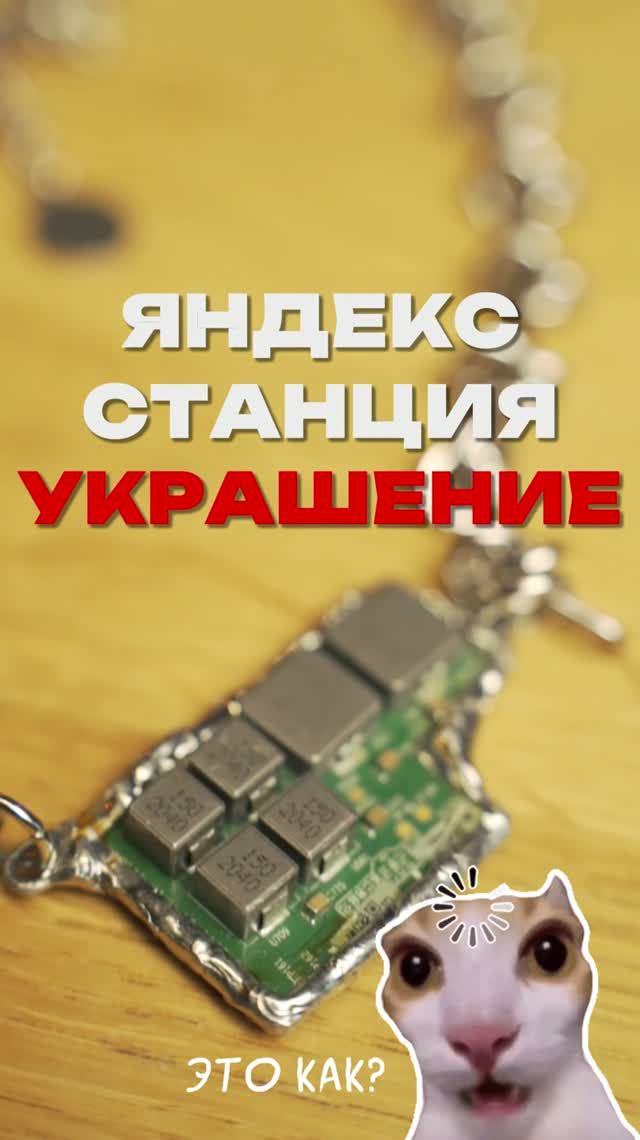 Алиса теперь висит на шее