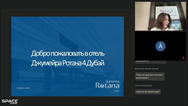 Отели Rotana в Дубае, обзор новостей перед сезоном