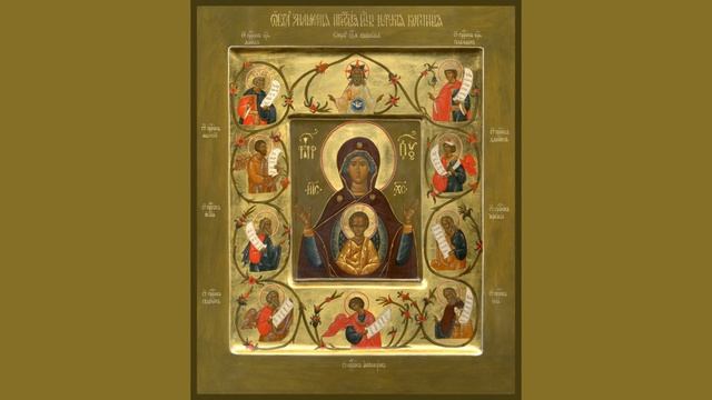 Чудотворная Икона Богородицы Знамение Курская-Коренная