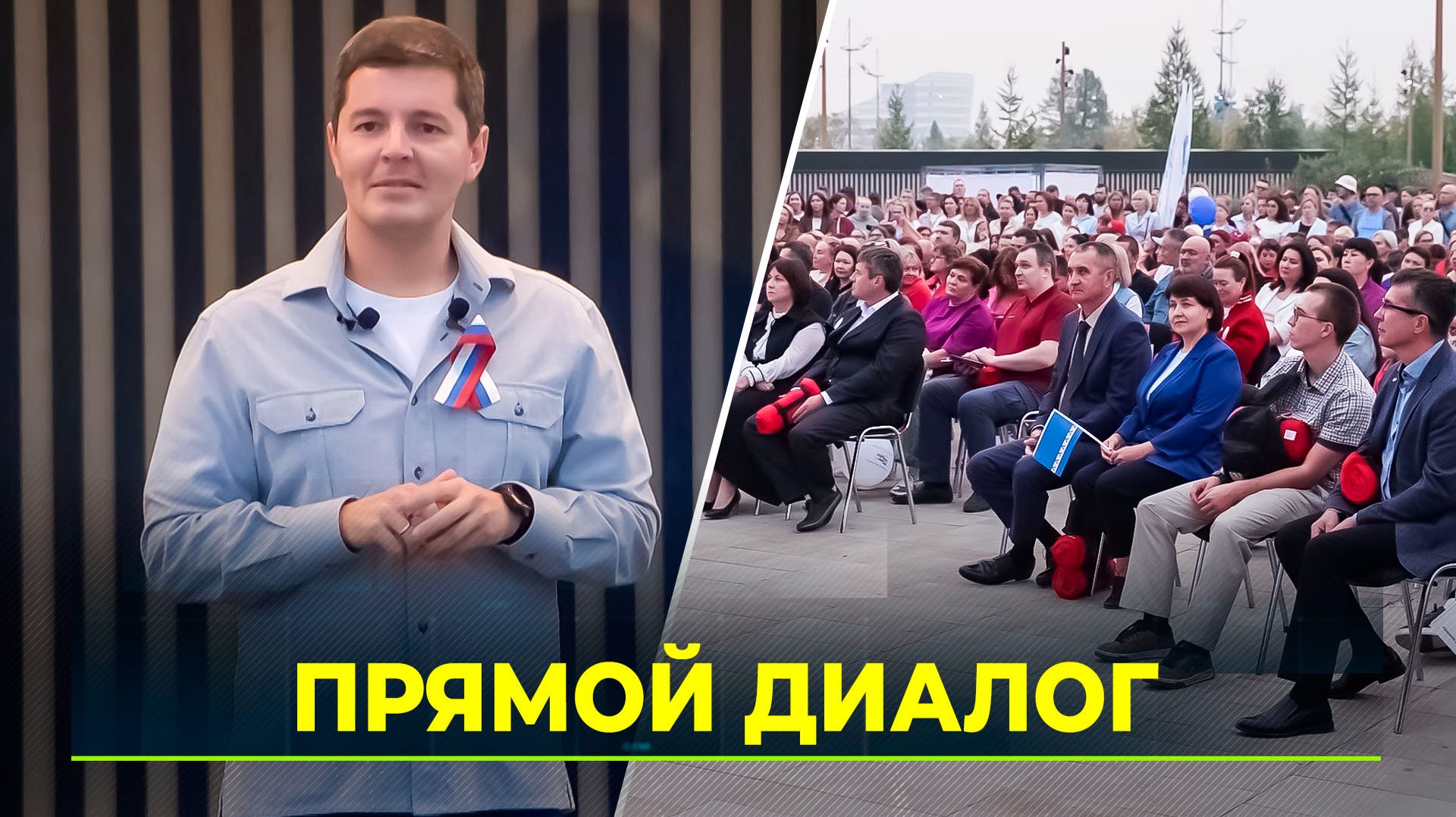 Губернатор Ямала завершил 8-й Честный маршрут