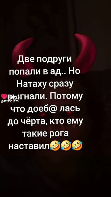 Анекдот про подруг и Черта
