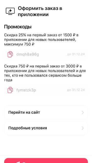 приложения шери. заработок без вложений.