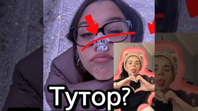 Кому тутор на обводку?? 👑