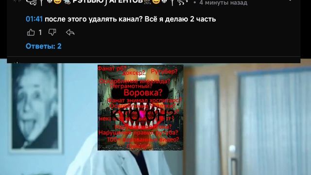 он перестанет делать разоблачение?