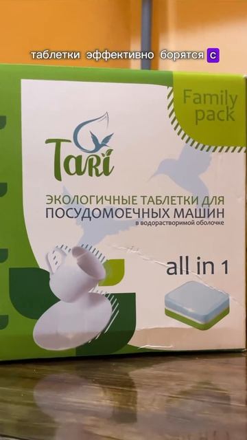 Обзор таблеток TARI: качество, эффективность, цена. Покупайте на ОЗОН уже сегодня!