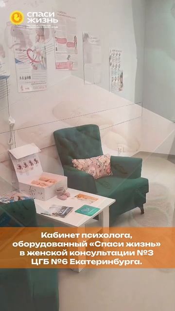 Оборудовали кабинет психолога в ЦГБ 6 г.Екатеринбург #помощь#психология