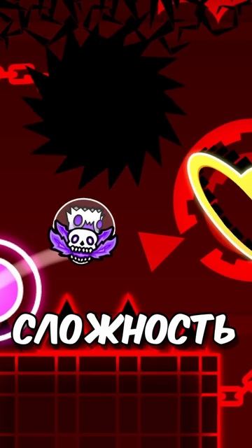 БЕСКОНЕЧНАЯ СЛОЖНОСТЬ в Geometry Dash!