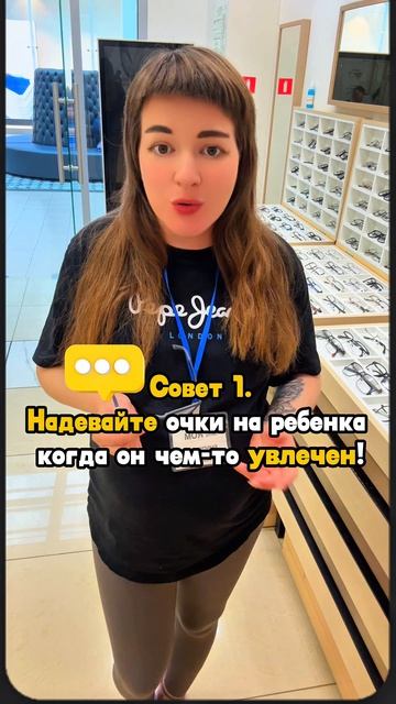 Как приучить очень маленького ребенка к очкам 👶👶👶