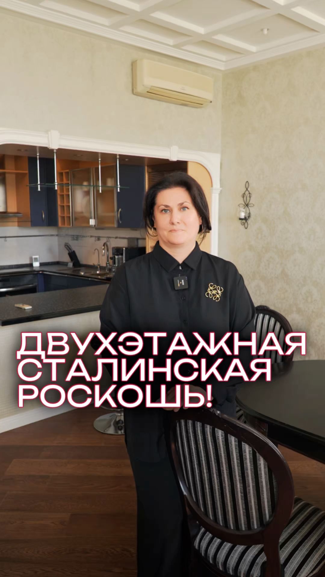 Двухэтажная сталинка 180 м² в Санкт-Петербурге: экскурсия по роскошной квартире