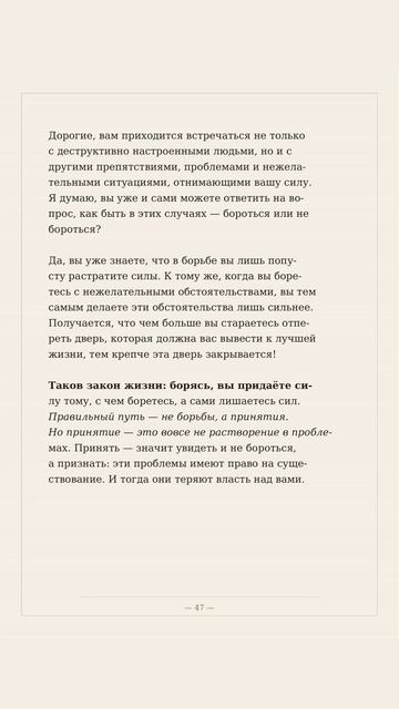 Таков закон жизни.