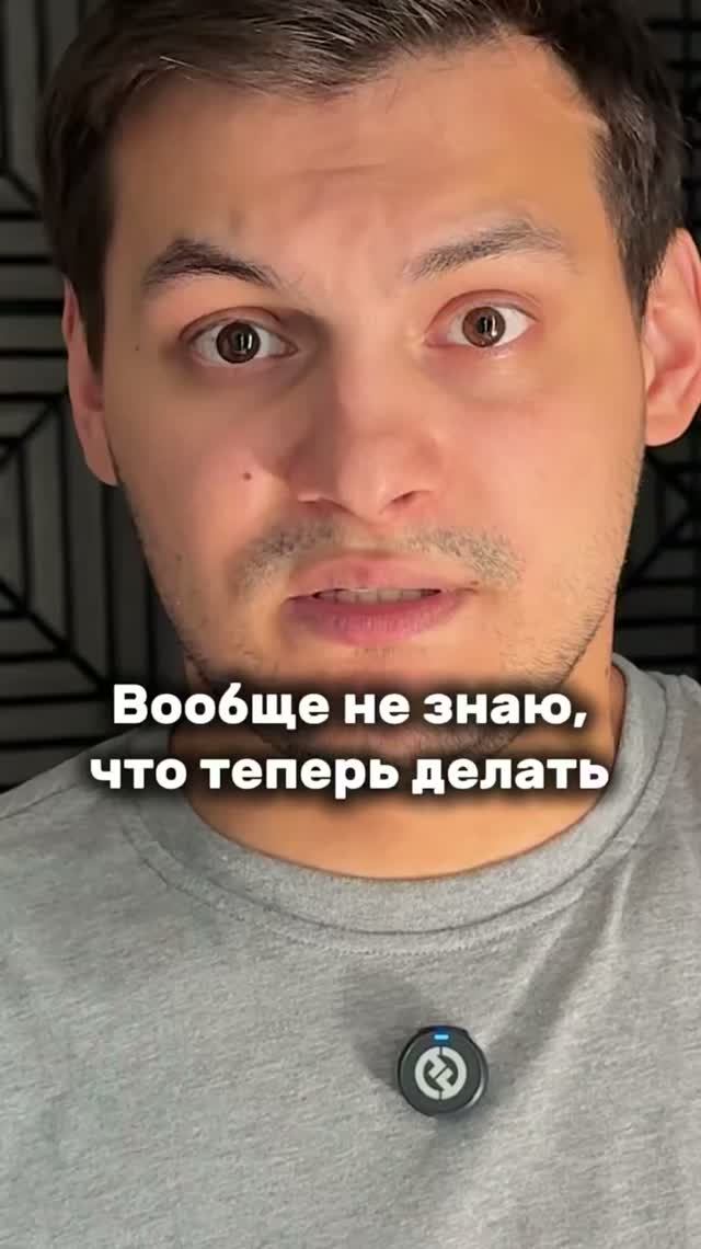 Не знаю что делать