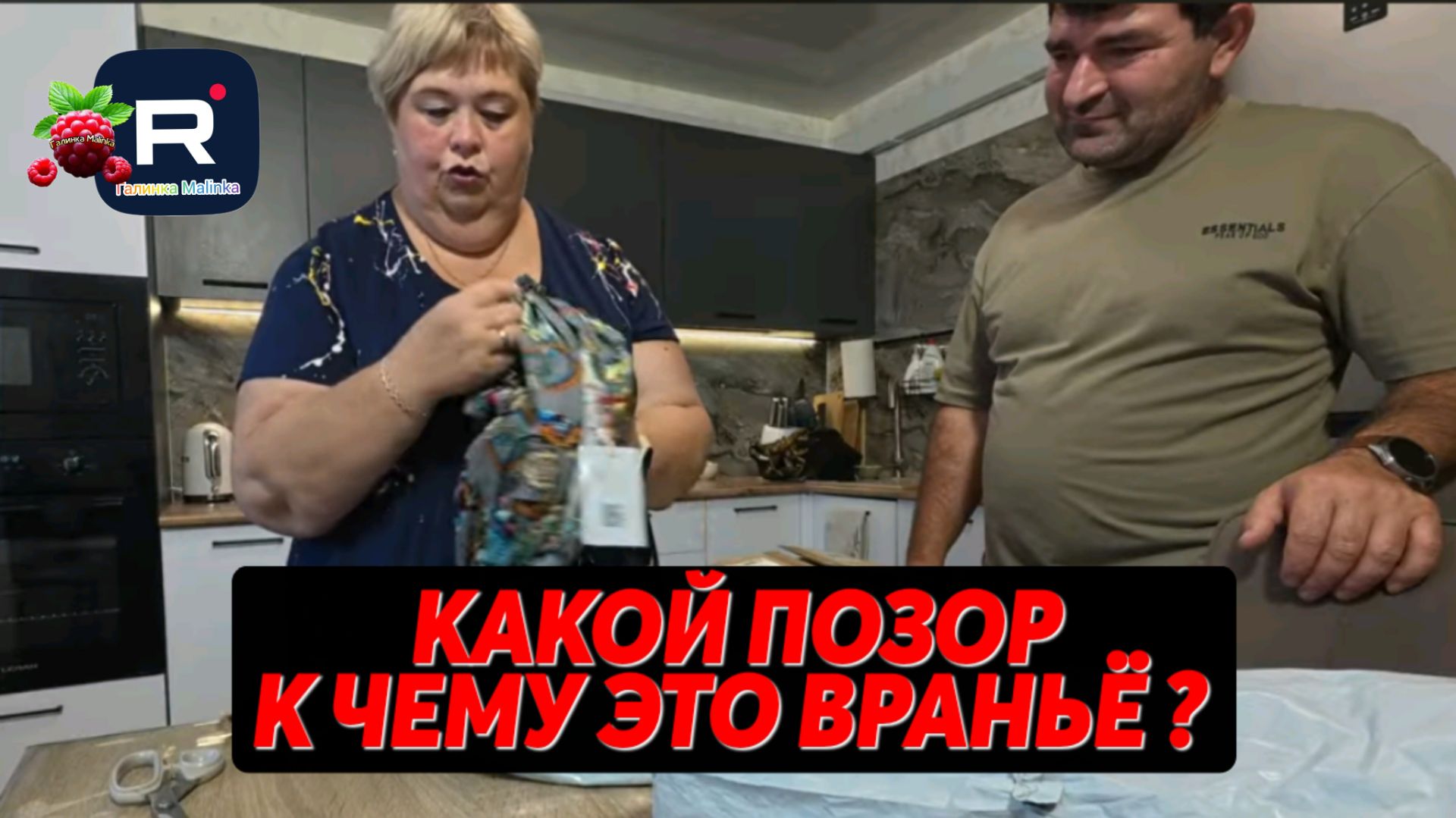 Какой позор /К чему это враньё? /Ольга Уралочка Live Обзор