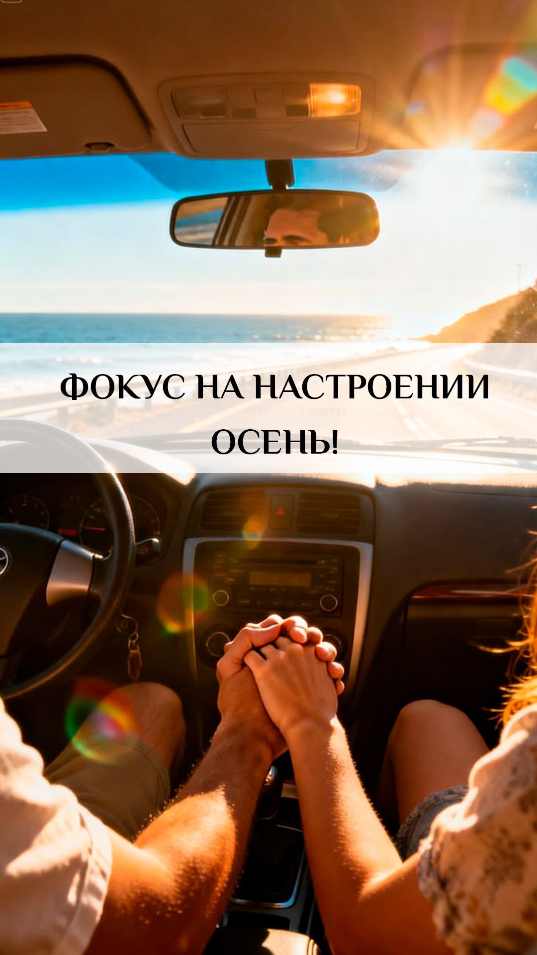 Настроение ОСЕНЬ