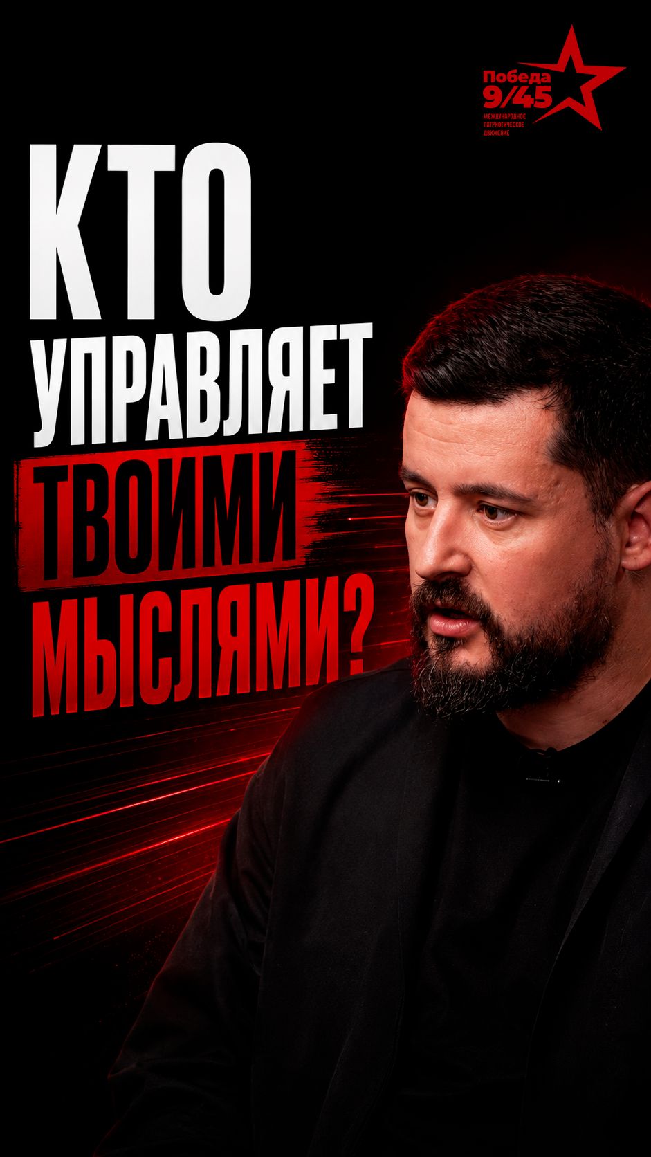 Как работает когнитивная война: почему нельзя просто все запретить | Честный подкаст