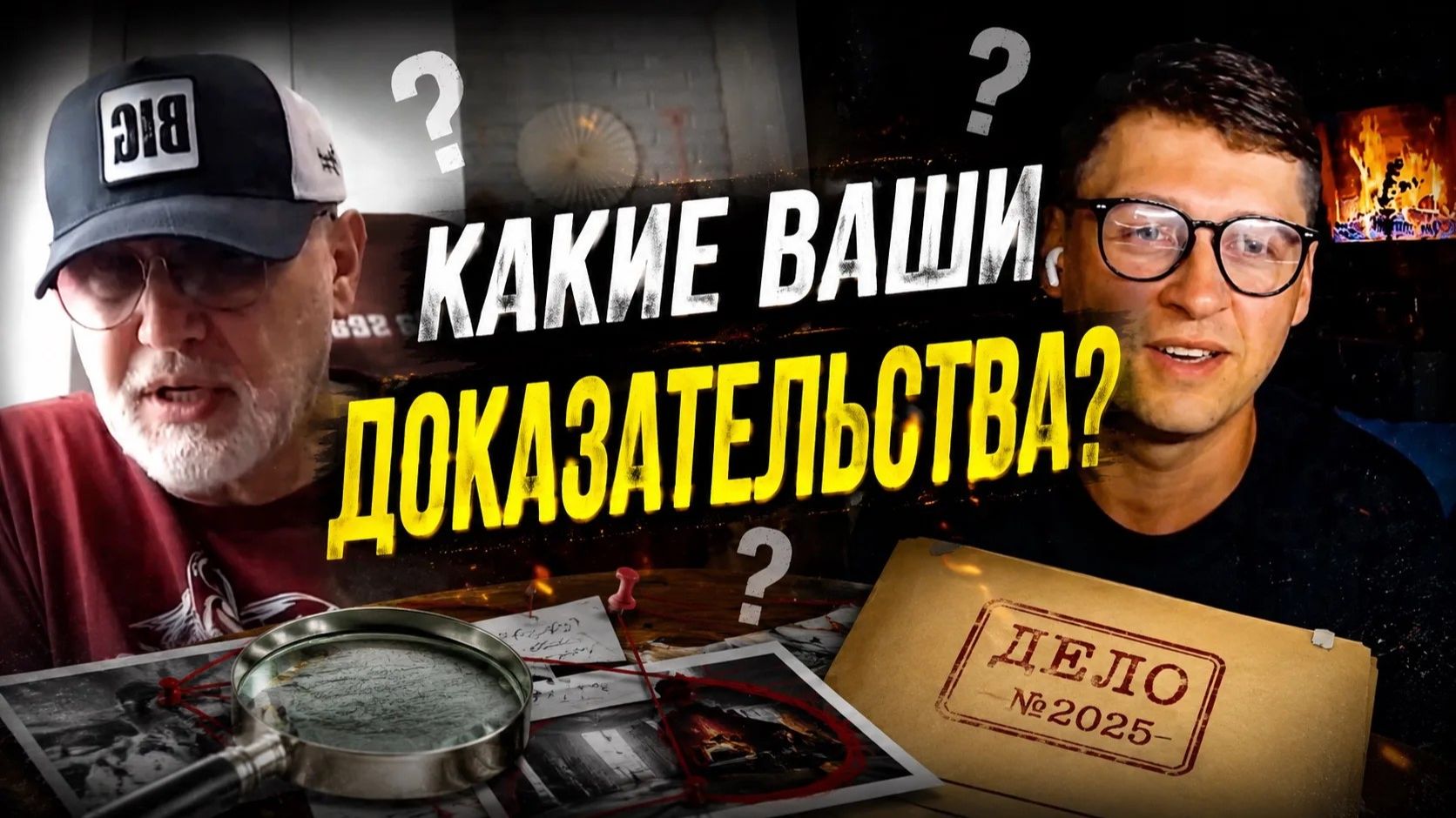 Борис НЕКОПЕНГАГЕН предъявляет за РЕКЛАМУ у него на КАНАЛЕ