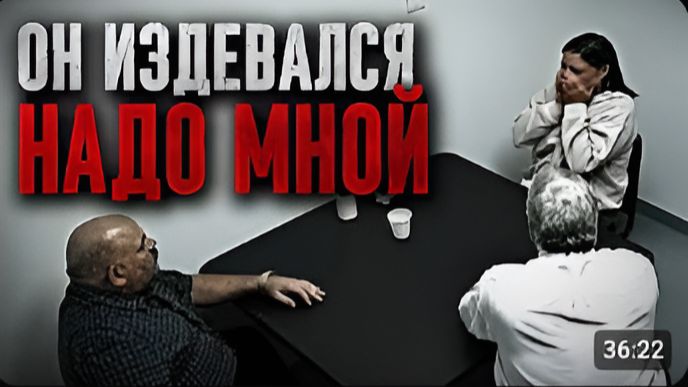 Два брака Один сценарий Допрос Ребекки Баркер