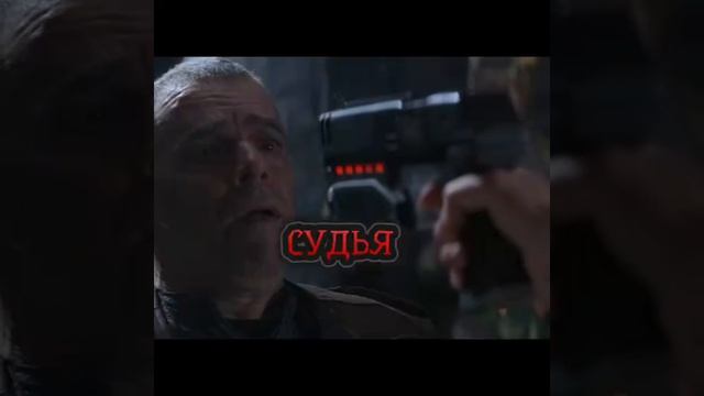 🎬Судья Дредд