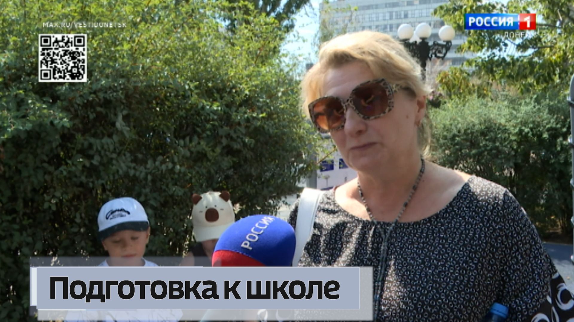 Подготовка к учебному году