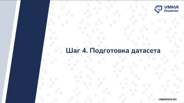 Ускоренный расчет пассивной защиты: подбор материалов и толщин на основе CAE-моделирования и ИИ