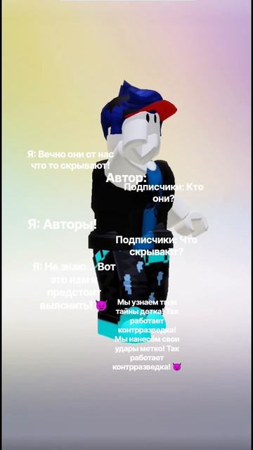 Мы узнаем твои тайны детка! 😈😈😈