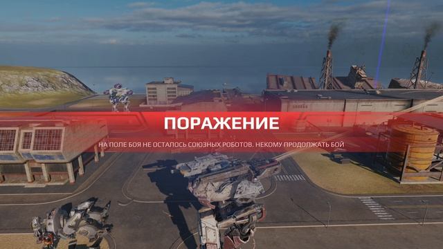 WarRobots_PvP_178
