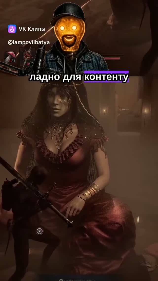 Mortal Shell II - Большая мадмуазель)
