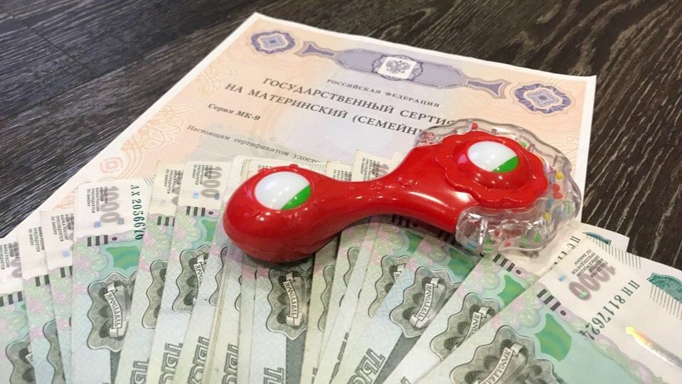 Маткапитал в Югре одобрят за четыре рабочих дня