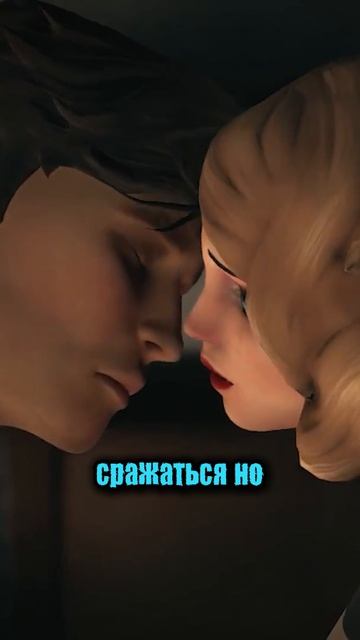 СПАСИ СВОЮ ЖЕНУ