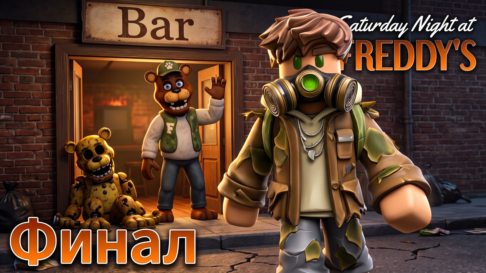 Победил фредбера и прошёл FNAF Saturday Night At  Freddys.