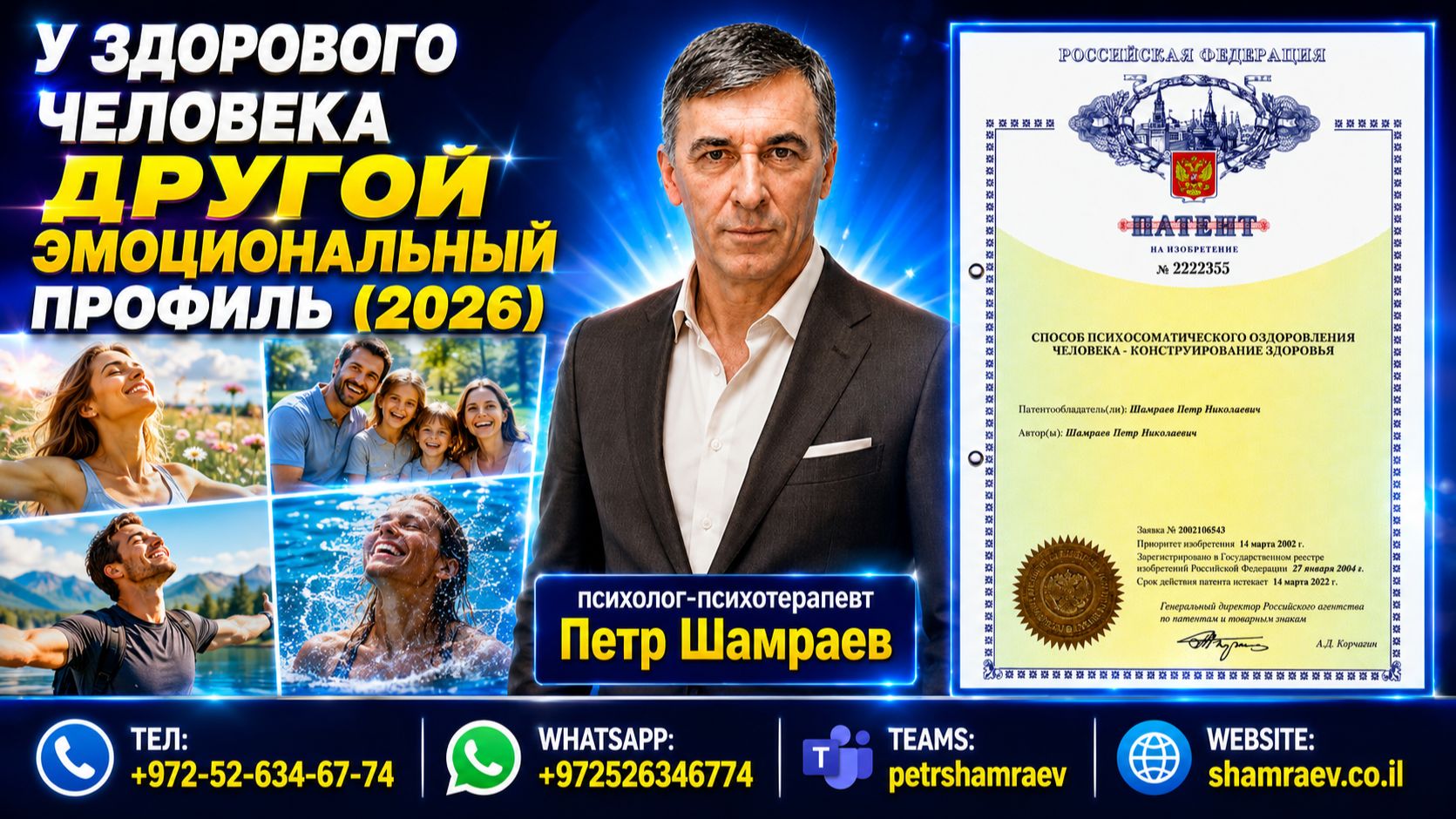 У здорового человека другой эмоциональный профиль (2026)