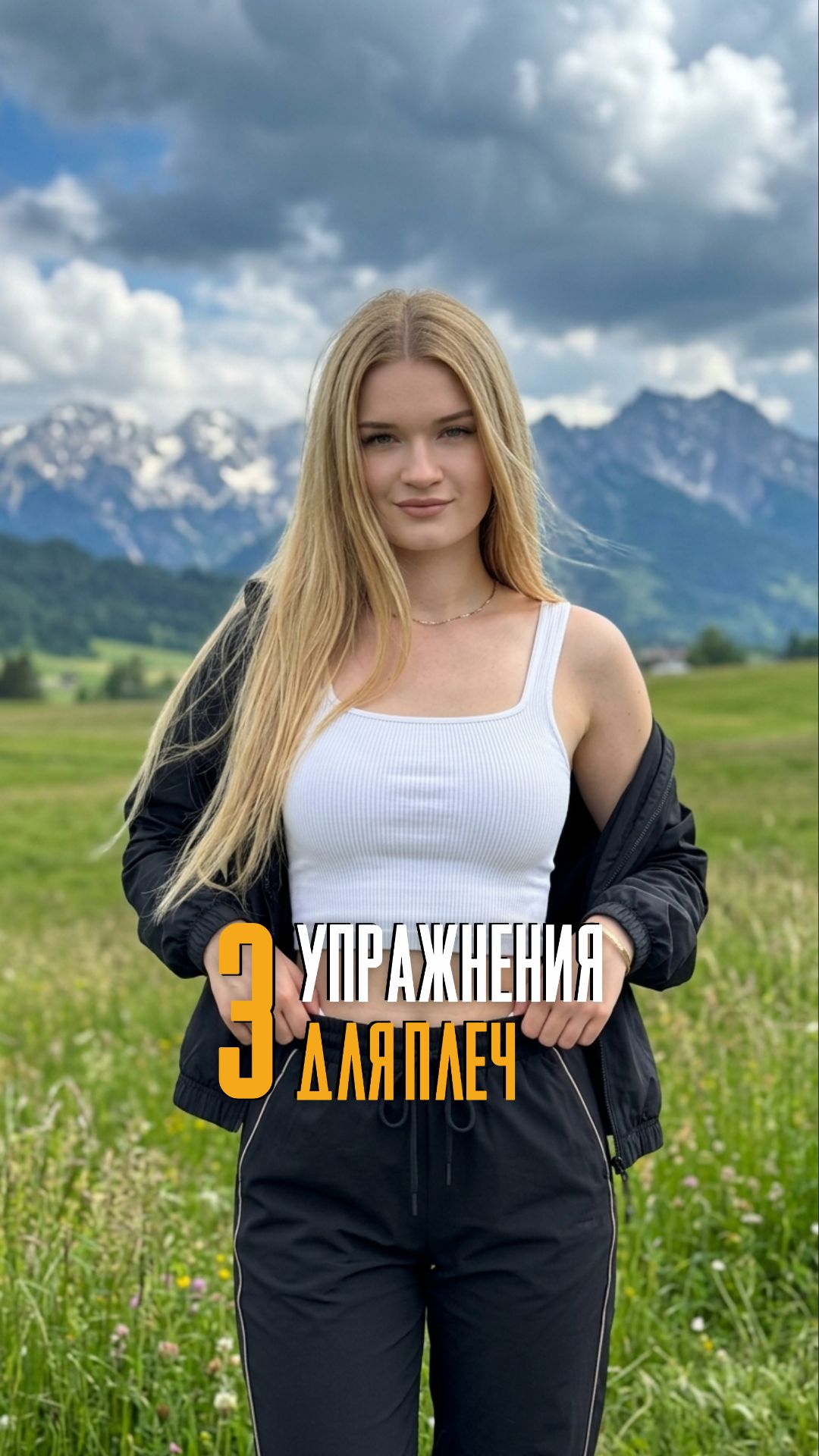 3 упражнения для плеч
