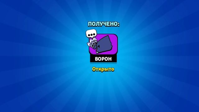 Прайм  на Вороне