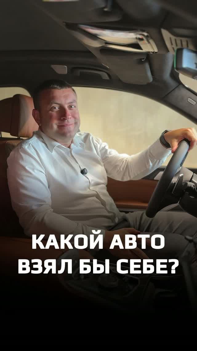 Рубрика «Выбираем автомобиль вместе с менеджером» Звоните: 8(846)300-46-43 📍 Самара, ул. Лесная 33