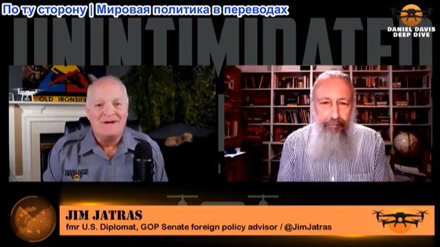 Дэниел Дэвис - Джим Джатрас: Иран поднял на смех экономический «День Д» США!