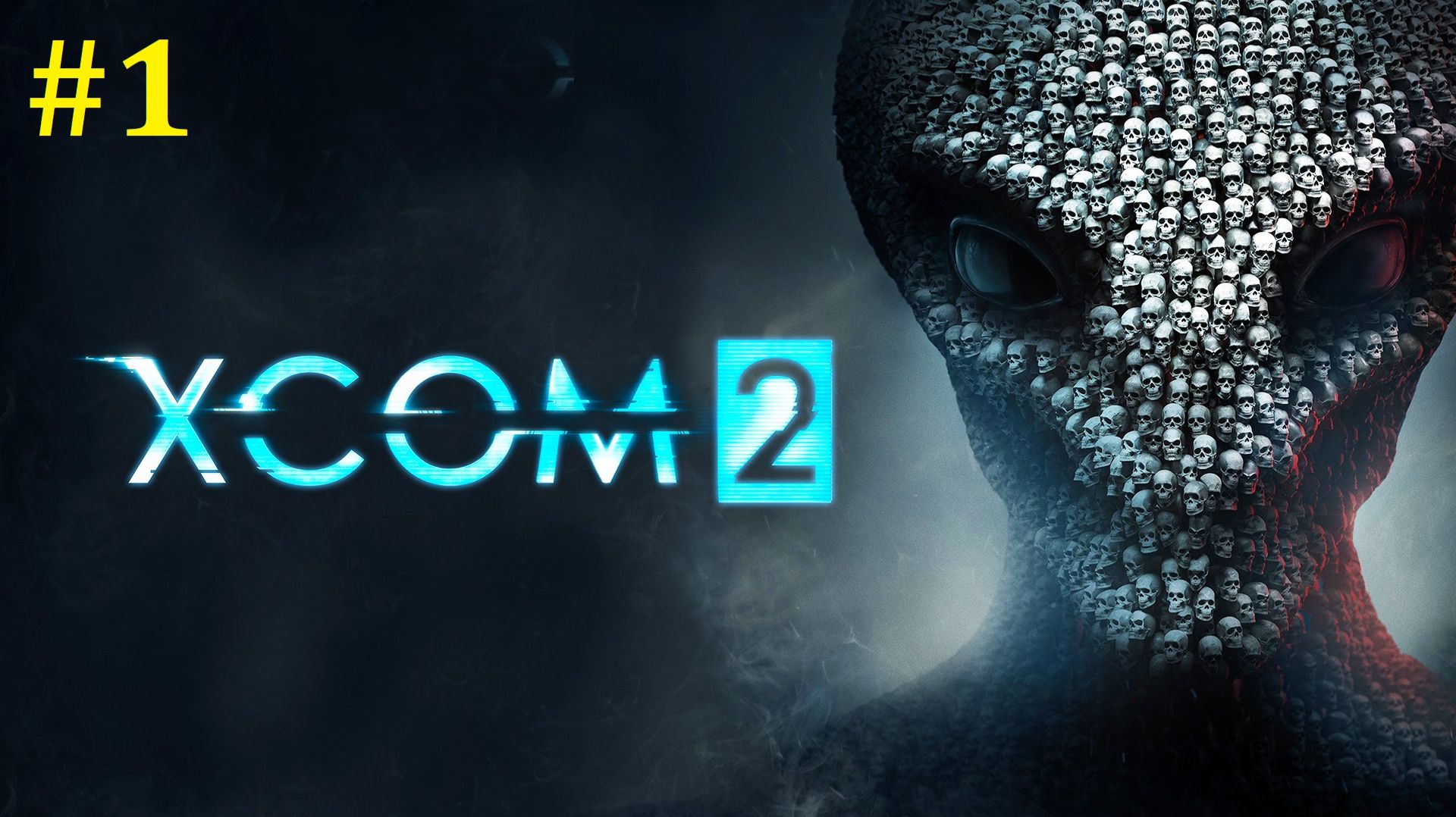 XCOM 2 Прохождение ► Стрим #1