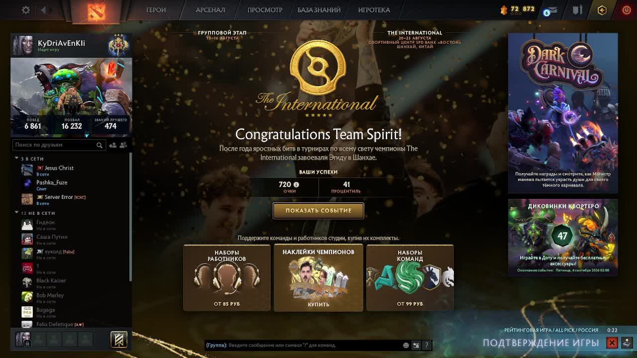 Dota 2