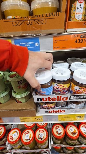 Неожиданная коллекция Nutella