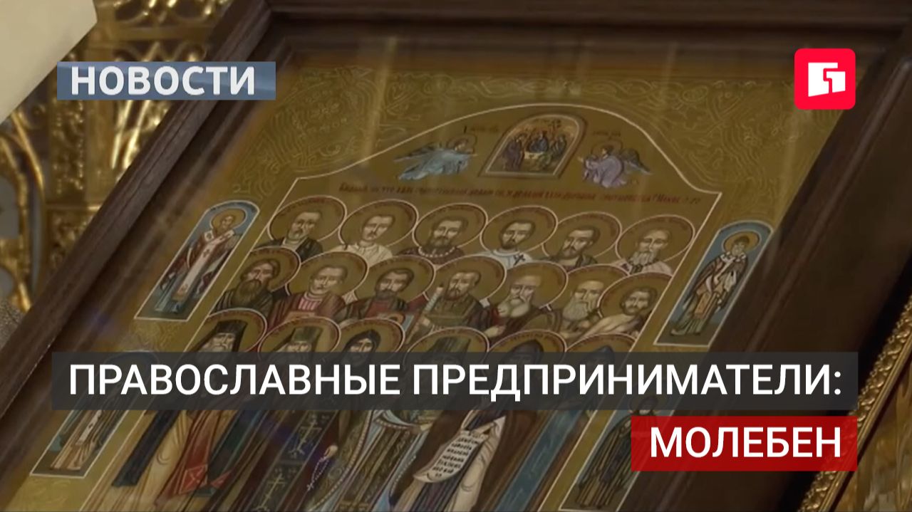 Крестный ход «Россия под Покровом» завершился молебном в Хабаровске.24/08/2026
