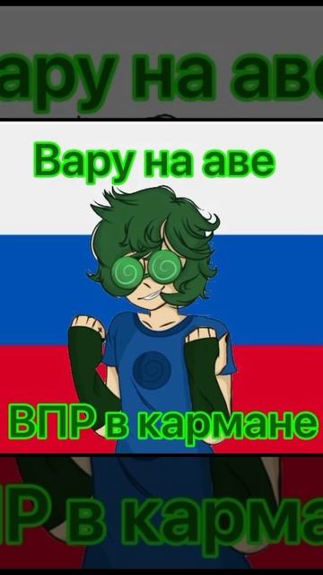 13 карт вару