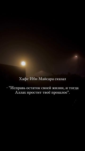 О Аллах прости меня