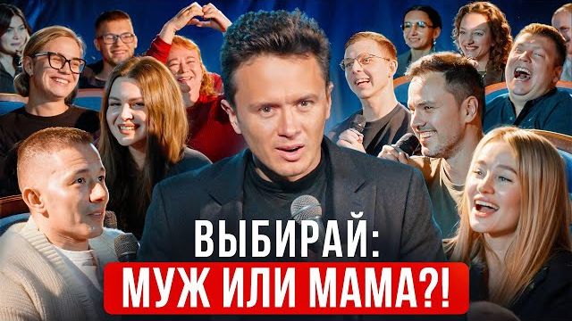Сказала жениху «да», а потом передумала  | Пермь | Илья Соболев | Стендап | Комедия с залом