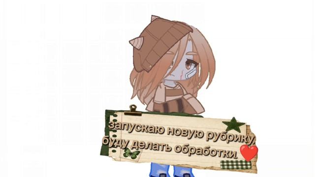 пишите в комментариях кому зделать