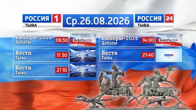Анонс новостей на 26.08.2026