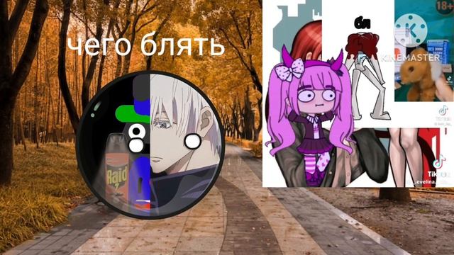 окак я превратился в TRGDWTL