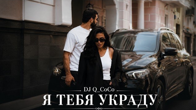 Я ТЕБЯ УКРАДУ (Original Mix) | Premium  Deep House |