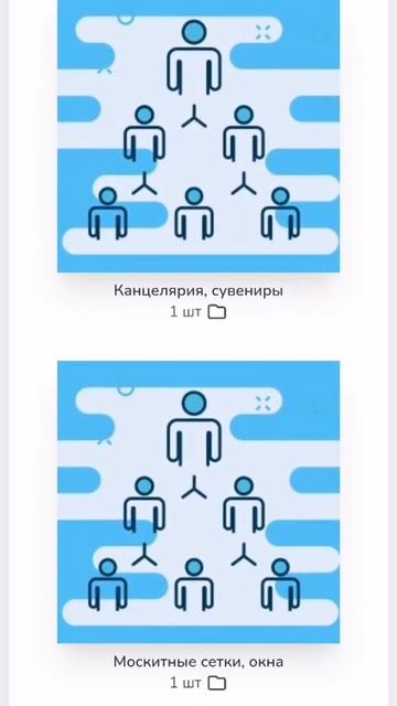 Поиск товаров и услуг