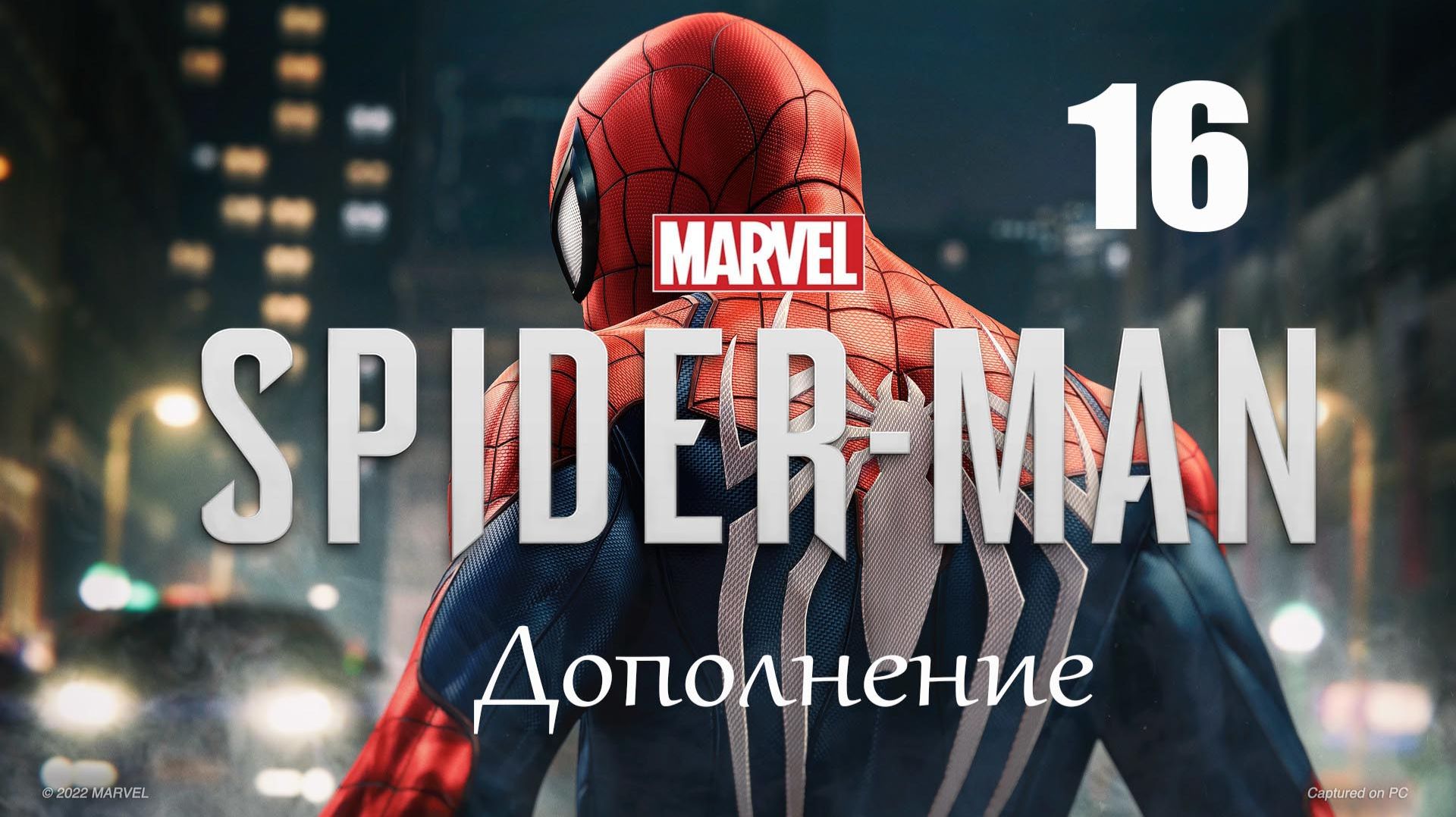 Spider-Man Remastered