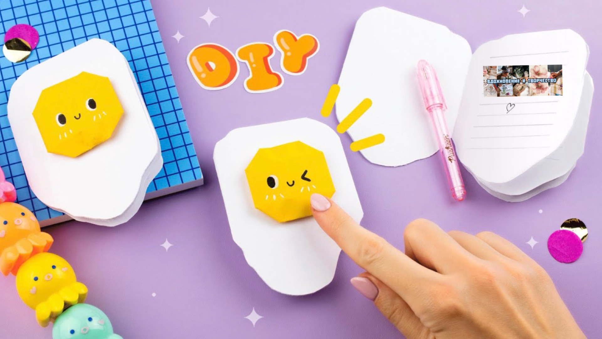 DIY Мини блокнот Антистресс из бумаги | Оригами